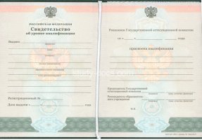 Свидетельство о повышении квалификации в Елеце